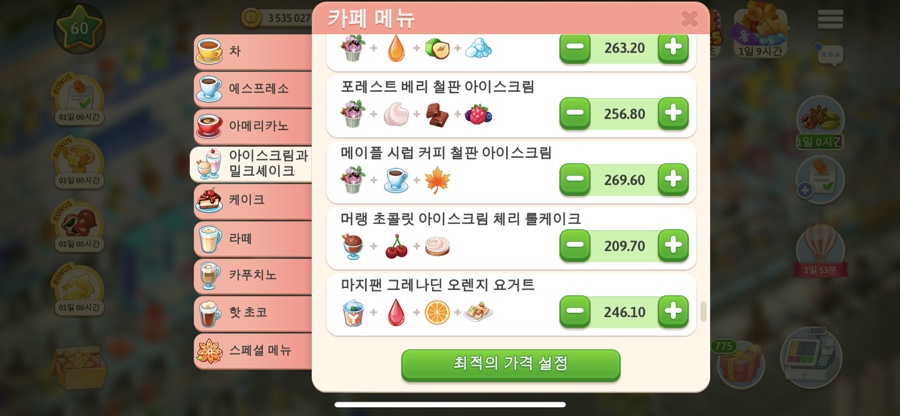 마이카페 이미지
