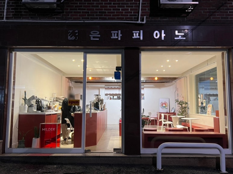 마일더 커피(milder coffee) 이미지