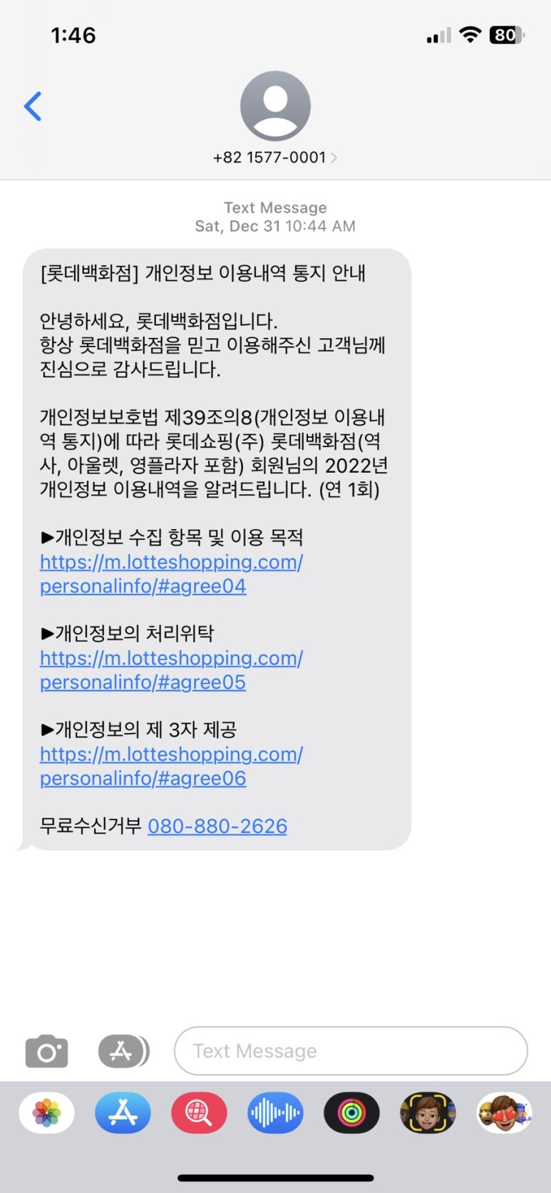 롯데쇼핑영플라자주 이미지
