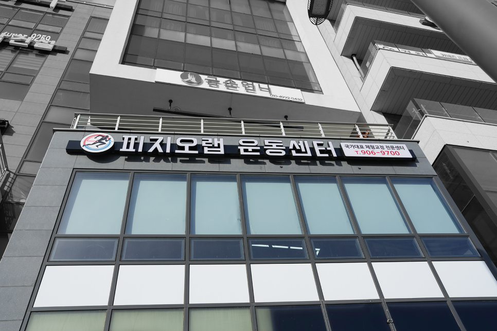 피지오랩운동센터 이미지