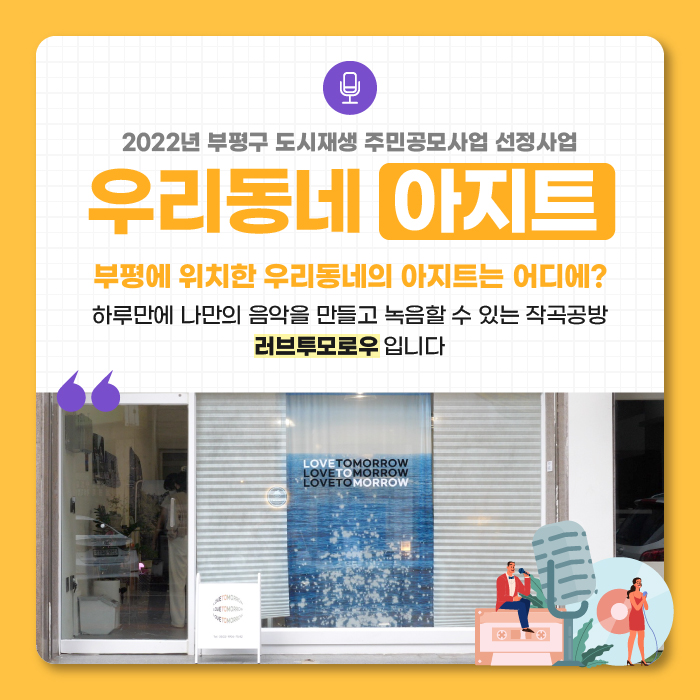 우리동네아지트 이미지
