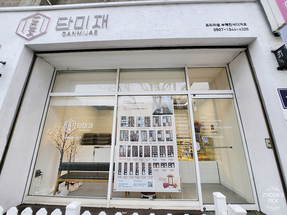 단미재 이미지