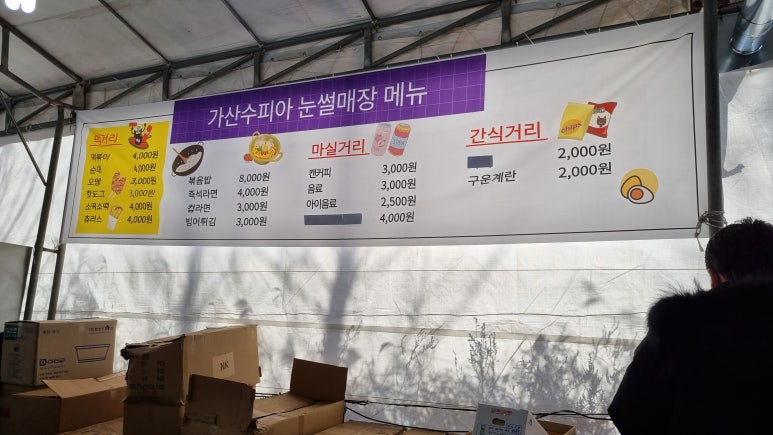 수피아매점 이미지