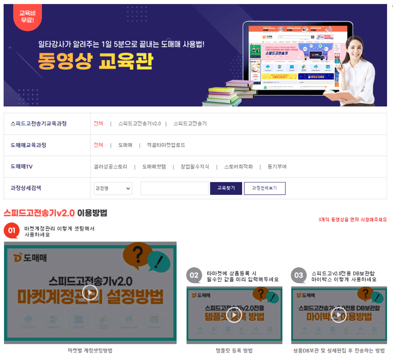 스피드유통 이미지