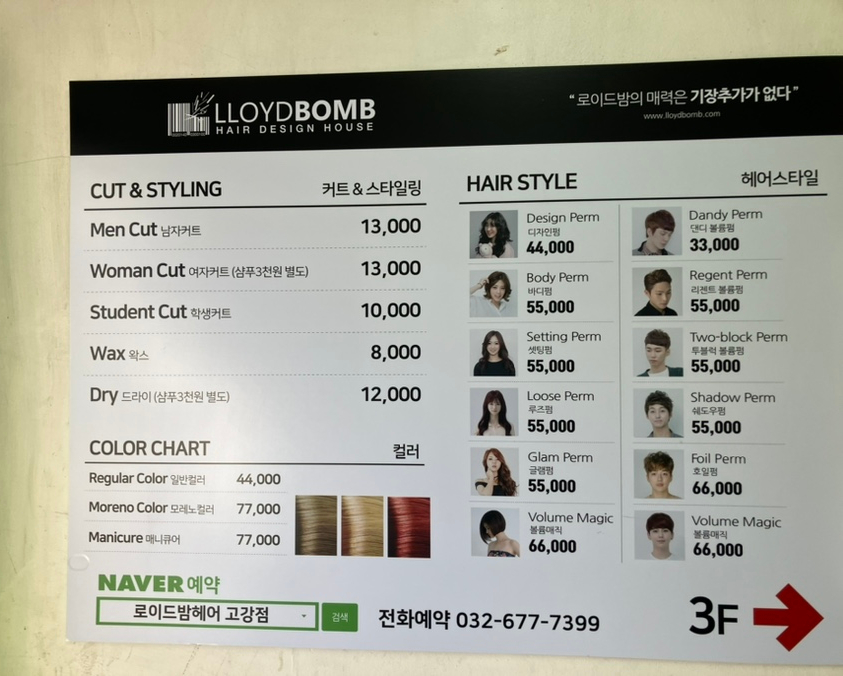로이드밤고강점 이미지