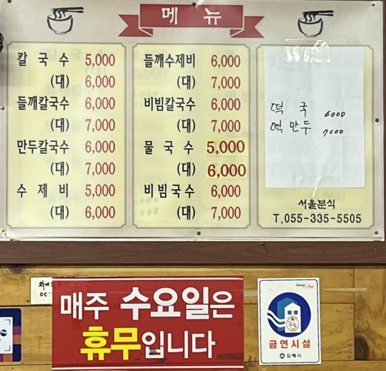 대교분식 칼국수 이미지