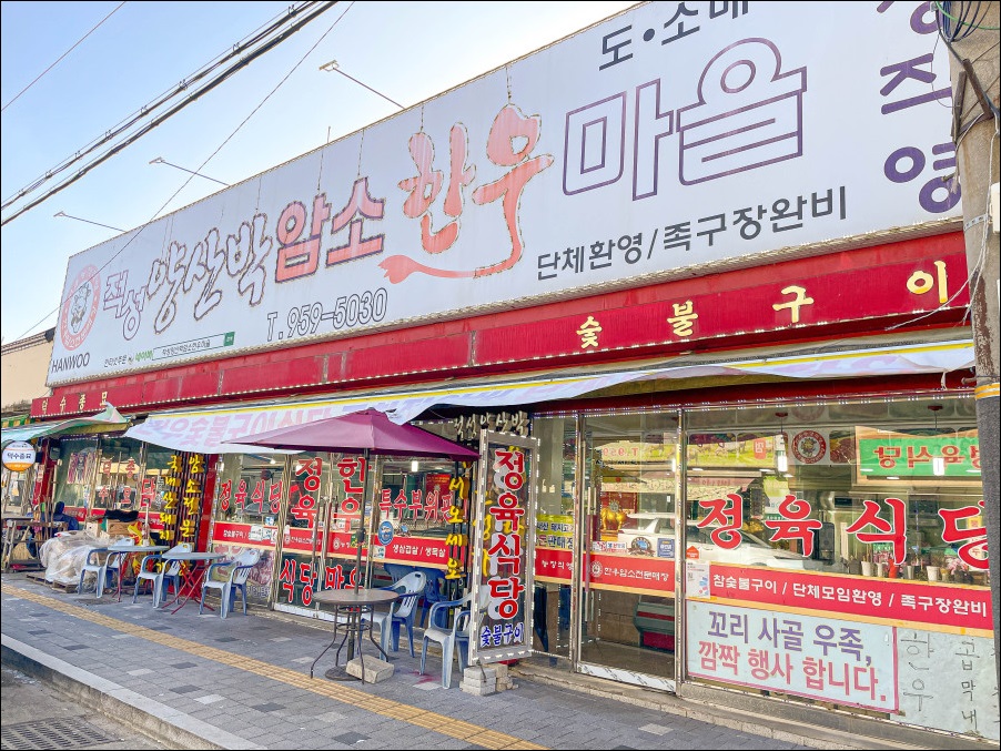 1호점 한우 이미지
