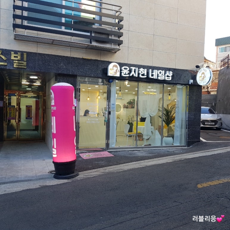 곰팅이네일 이미지