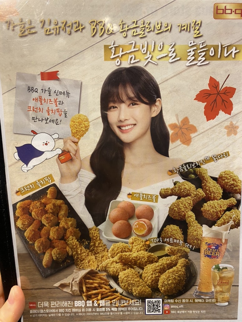 비비큐 하월곡점 이미지