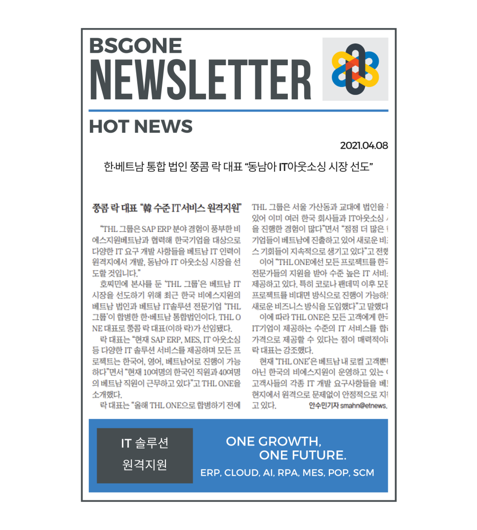 비에스인력 이미지