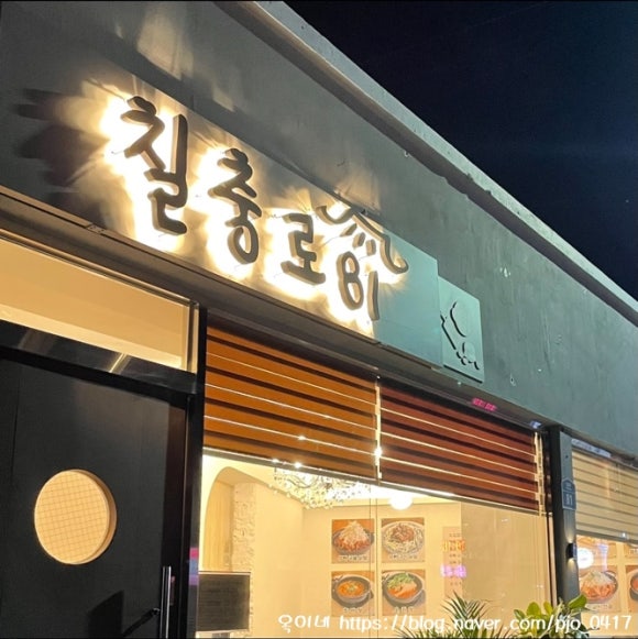칠충로81 이미지