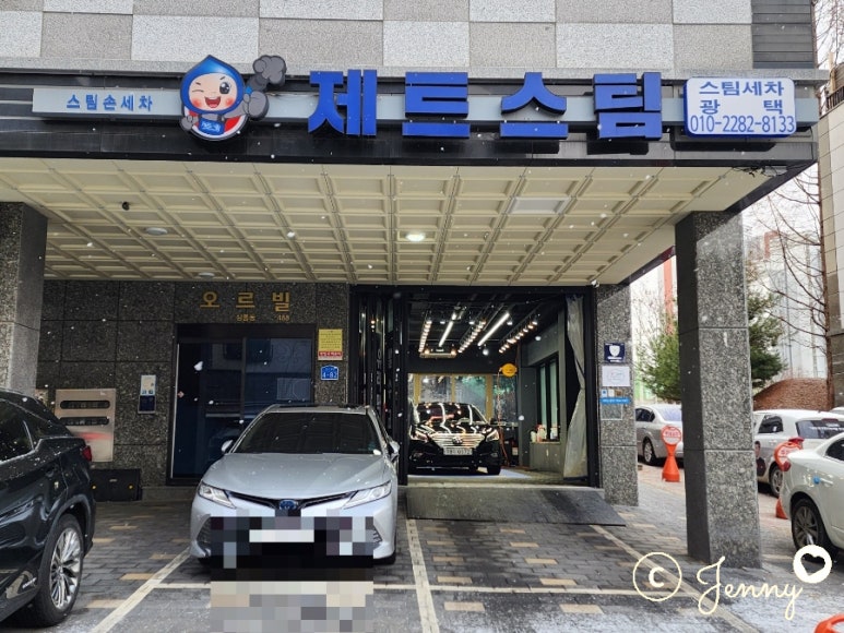 제트스팀충남지사 이미지