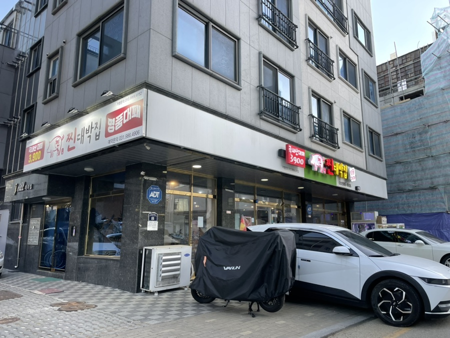 찐대박집 이미지