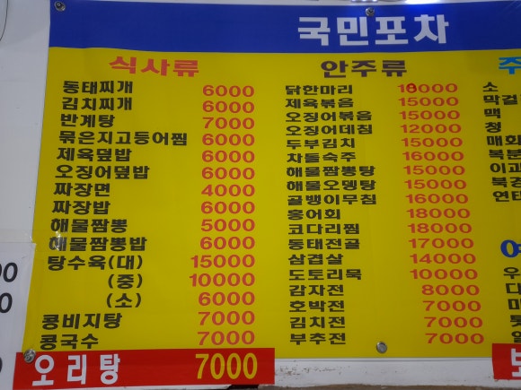김바보 국민포차 이미지