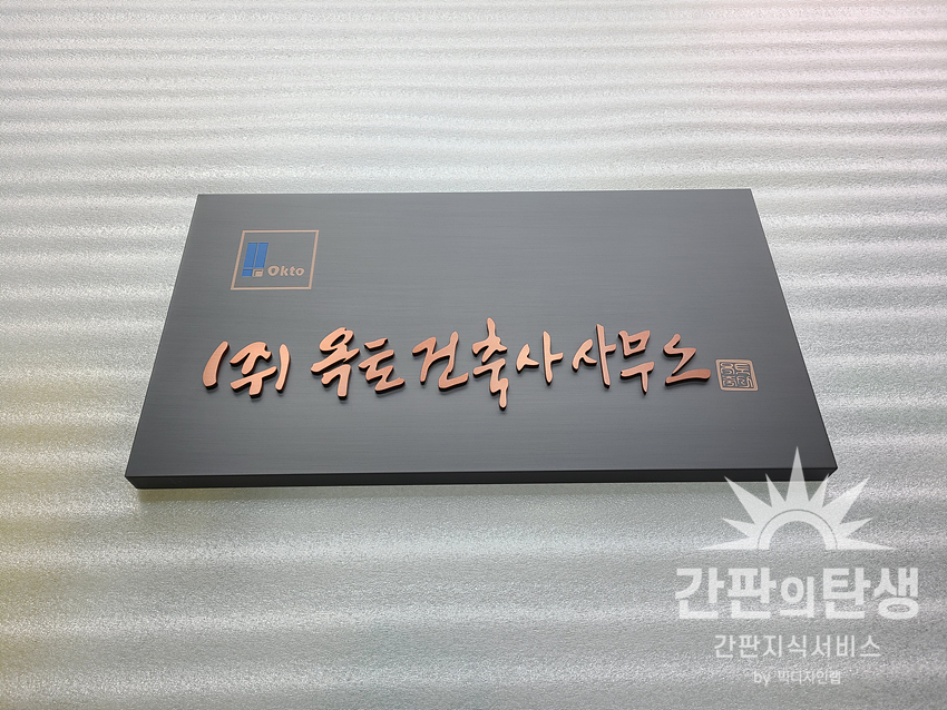 옥토건축사사무소 이미지
