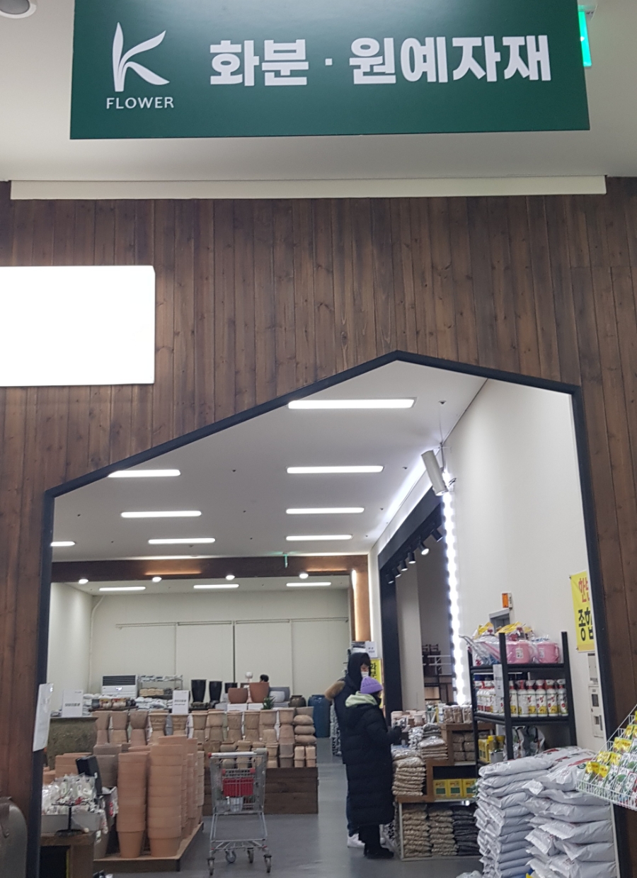 일산플라워화분마트 이미지