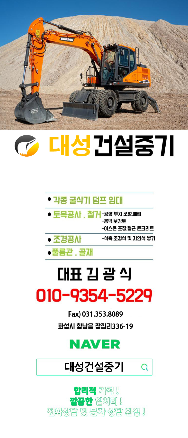 남양인력건설 이미지