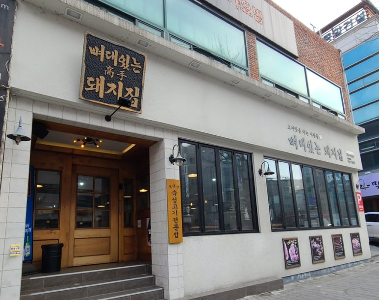 뼈대있는집 이미지