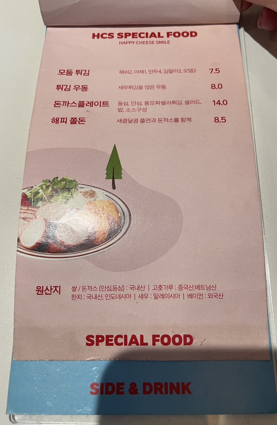 미소짓게하는분식 이미지