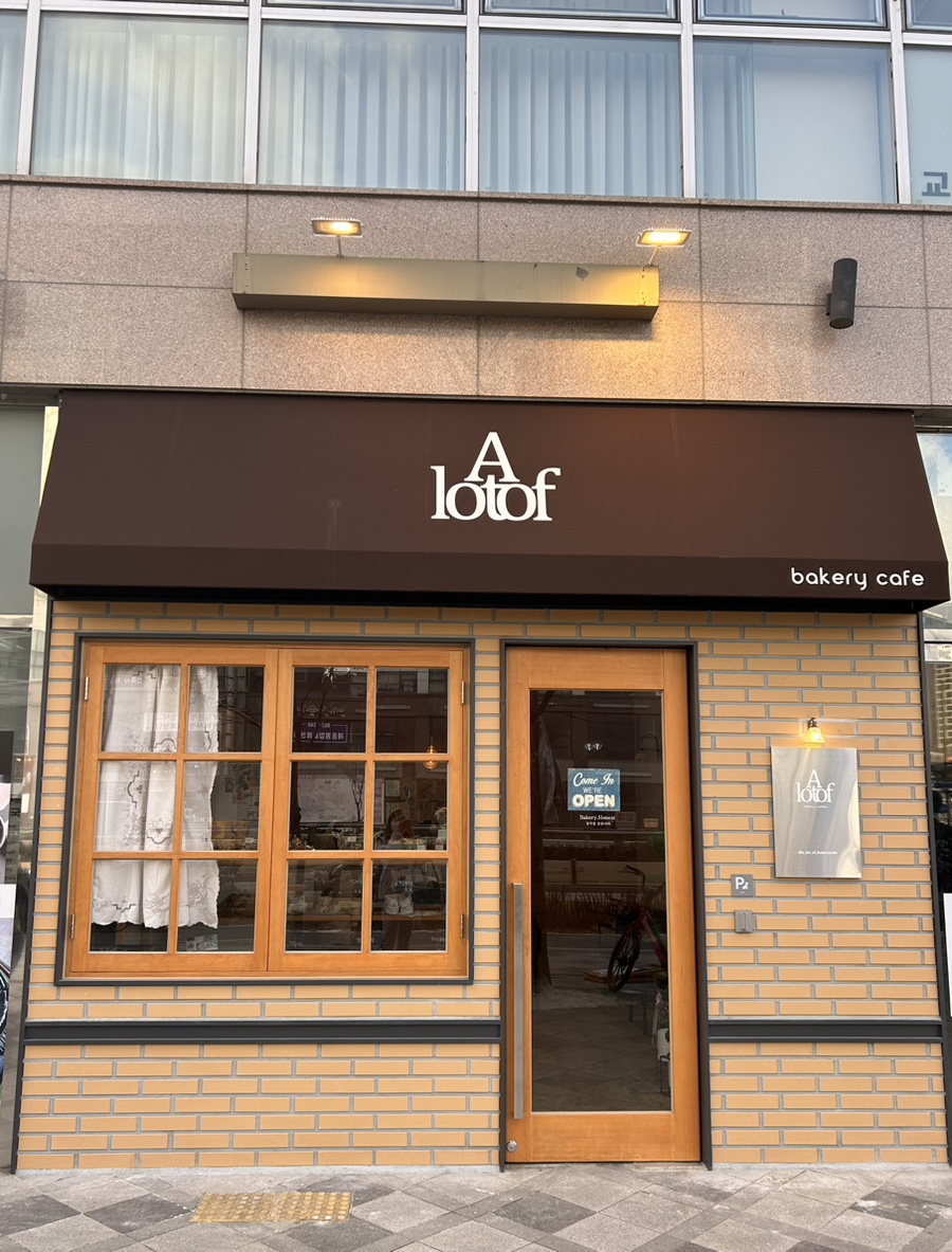 어랏오브(A lot of) 이미지