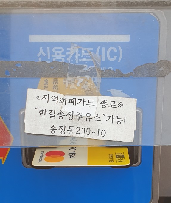 한길주유소 이미지