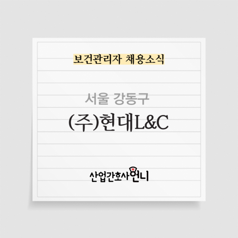 (주)현대엘앤씨 이미지