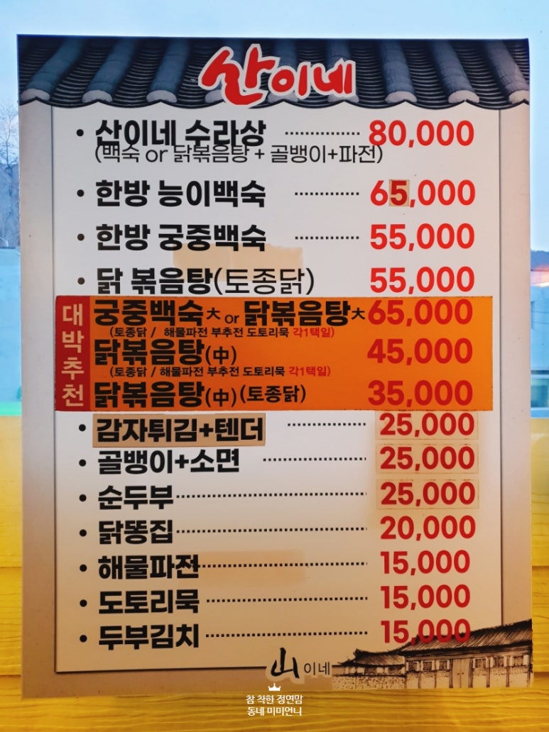 산이네삼겹살 이미지