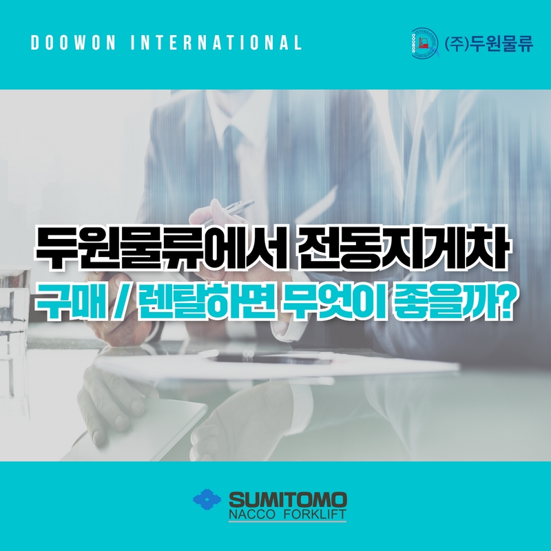 두원물류 이미지