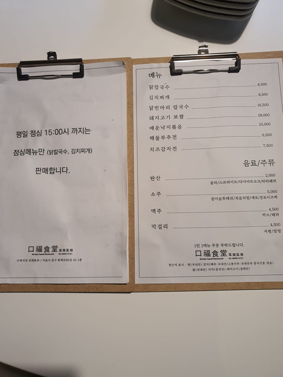 구복식당 이미지