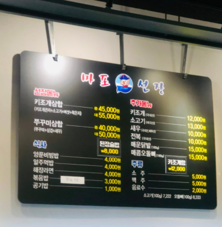 마포선장상무 이미지