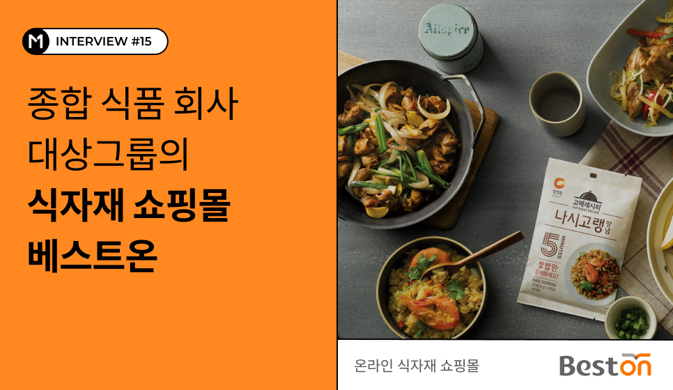 미원종합마트 이미지