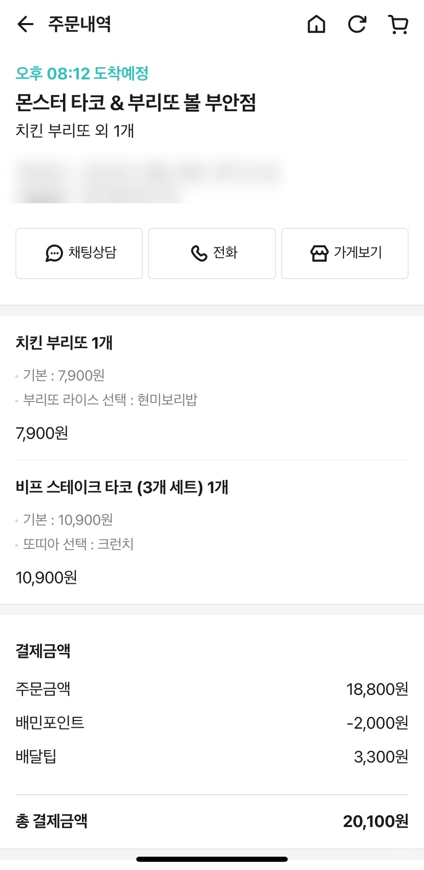 미태리 부안점 이미지