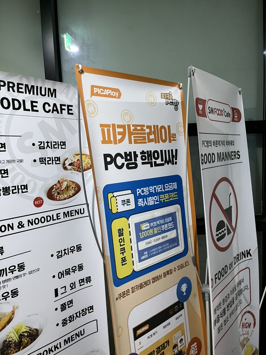 탑스타PC방 이미지