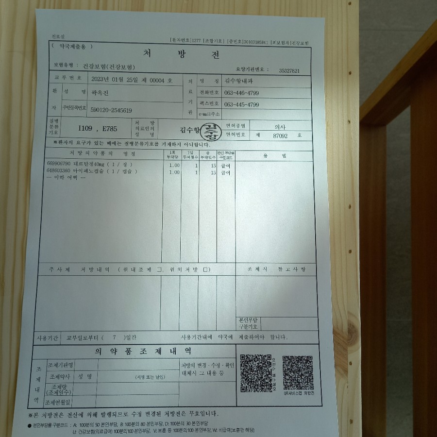 김수항내과 이미지