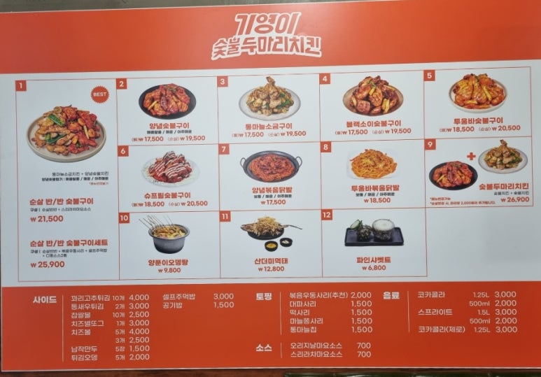 기영이숯불두마리치킨김해 이미지