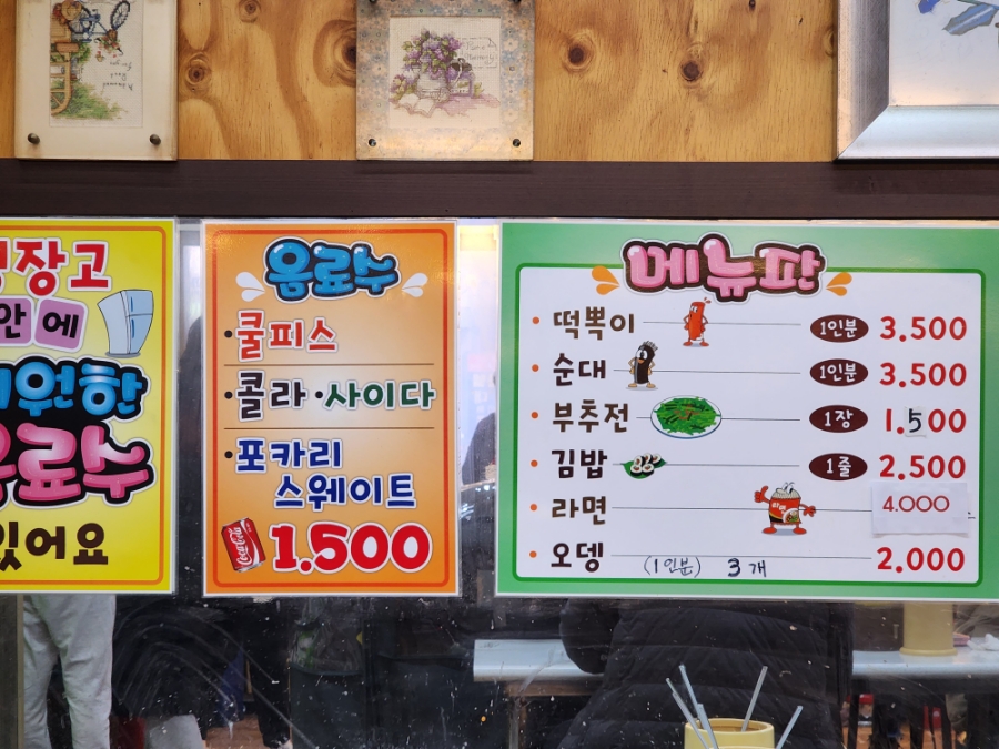 고향떡전문점 이미지