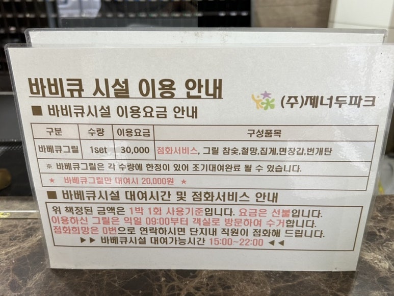현대수리조트엔제너두 이미지
