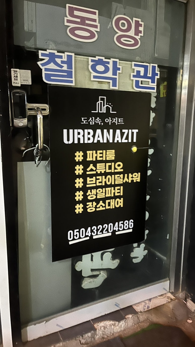어반아지트 이미지