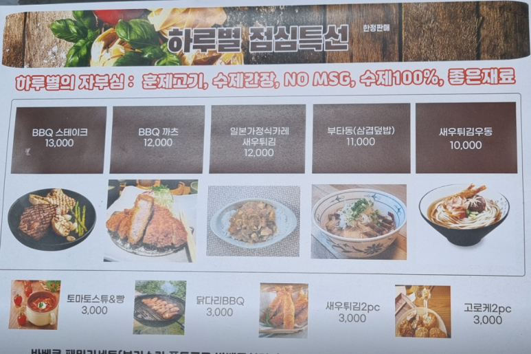 큰별돈까스 이미지