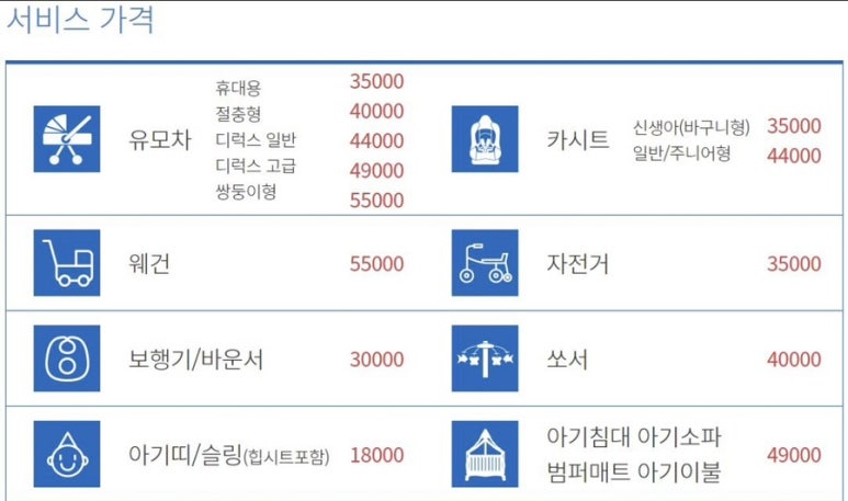 유모차카시트세탁 이미지
