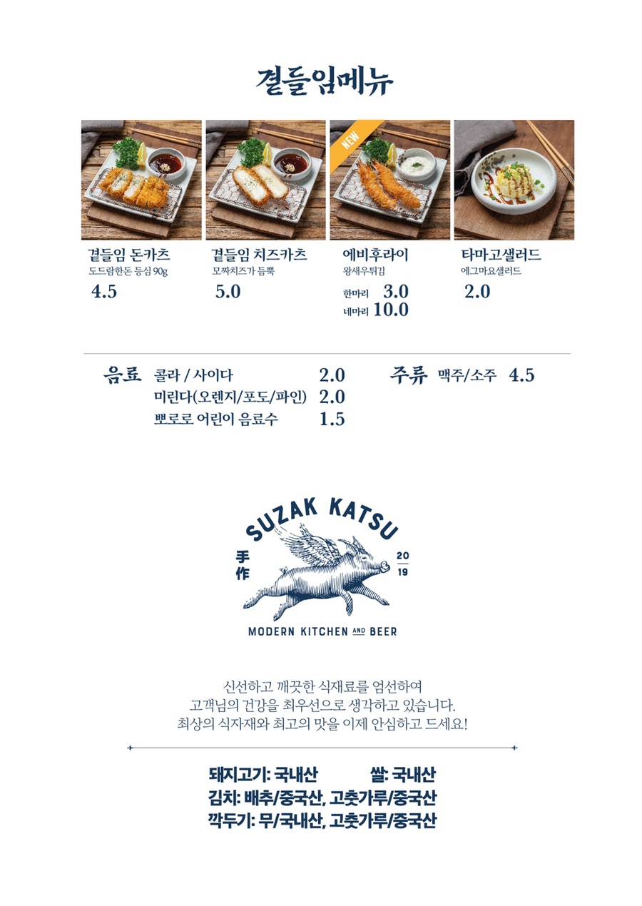 수작돈까스 이미지