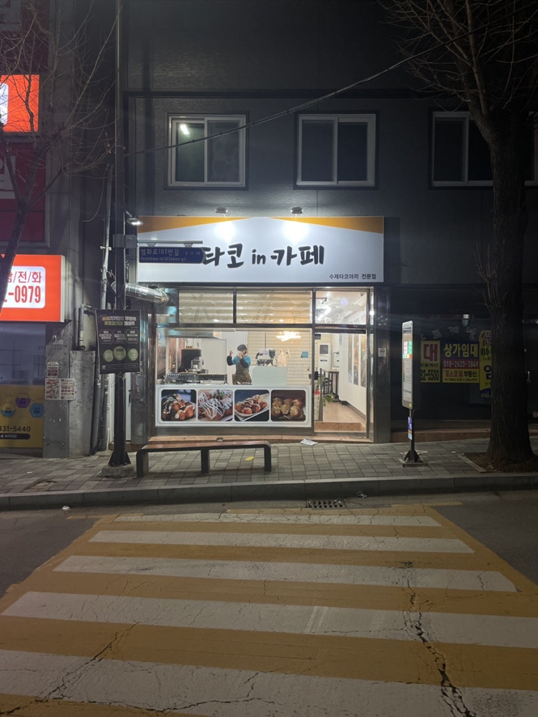 타코IN카페 이미지