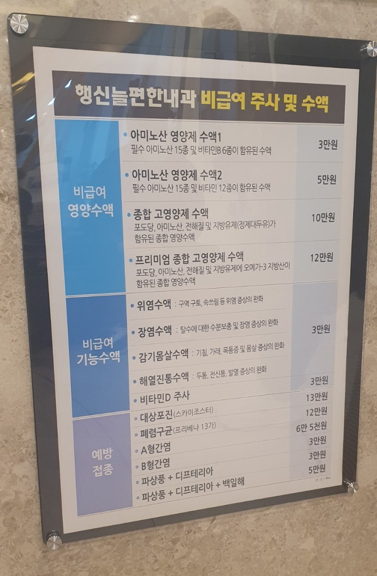 늘편한내과의원 이미지