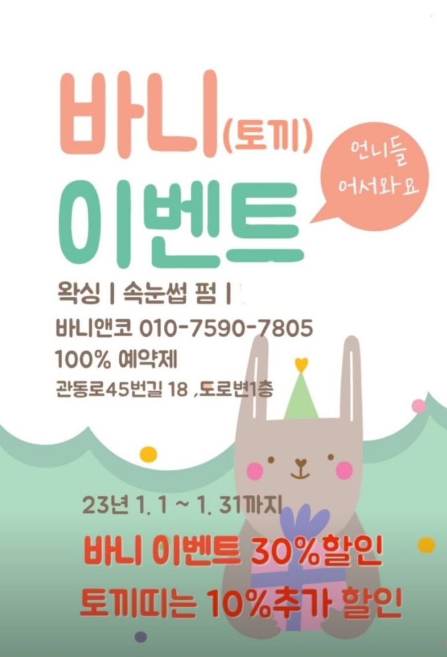 바니앤코 이미지
