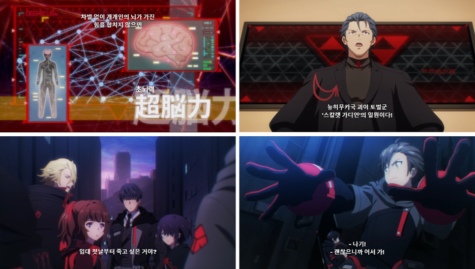 브레인스카우트 이미지