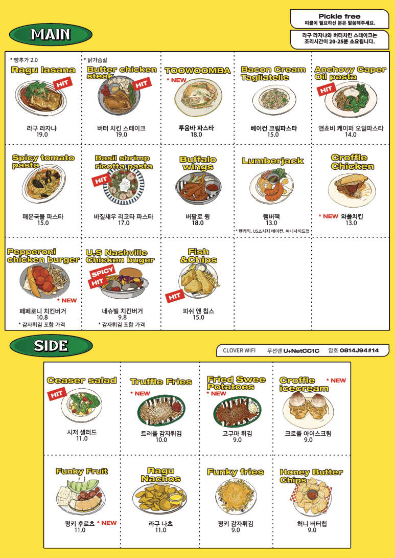 펑키식당 이미지