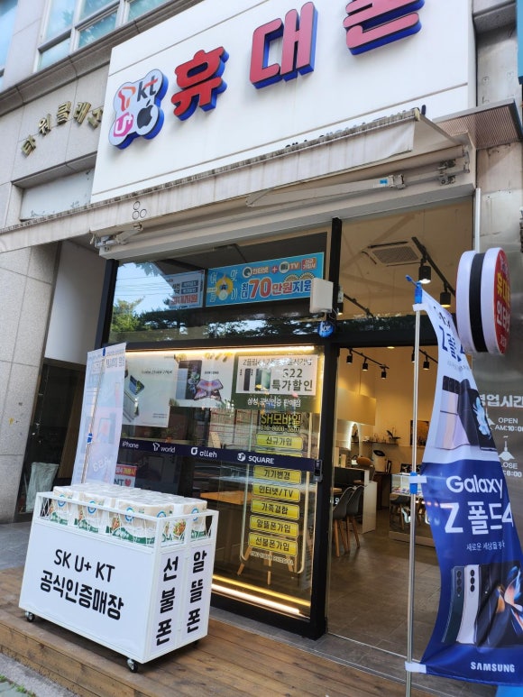 에스에이치모바일 이미지