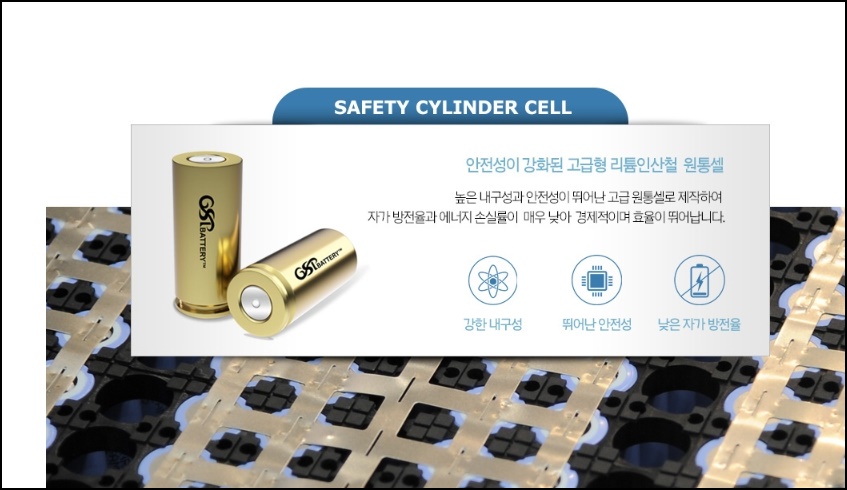 부산밧데리뱅크 이미지