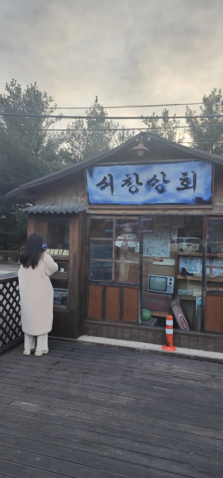 삼형제상회 이미지