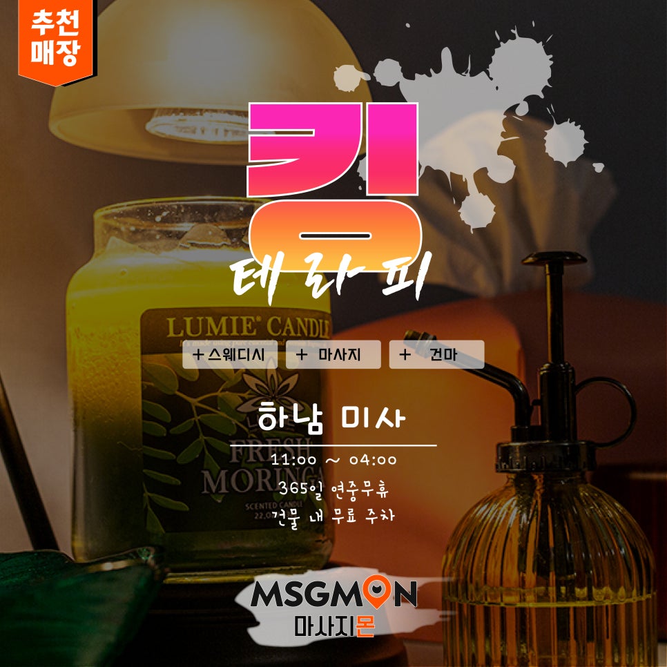 킹테라피 이미지